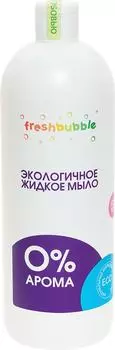 Мыло жидкое Freshbubble Без аромата 1000мл