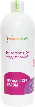 Мыло жидкое Freshbubble Прованские травы 1000мл