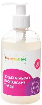 Мыло жидкое Freshbubble Прованские травы 300мл