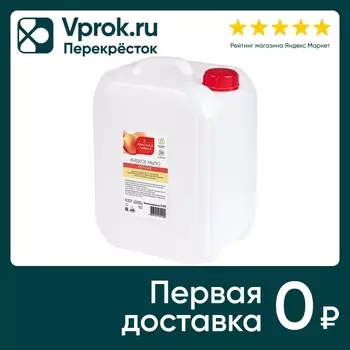 Мыло жидкое Красная линия Персик 5л. Доставим до двери!
