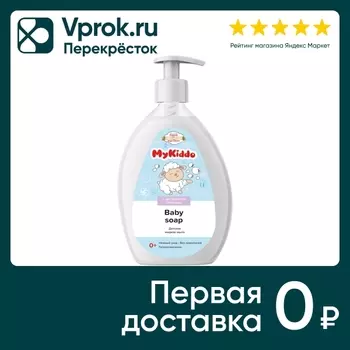 Мыло жидкое MyKiddo детское с с экстрактами календулы ромашки лаванды и пантенолом 300мл