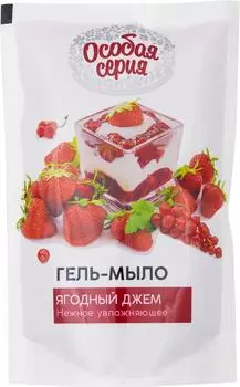 Мыло жидкое Особая серия Ягодный джем 500мл