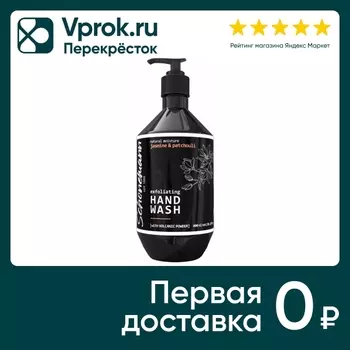 Мыло жидкое Schonemann с вулканической пудрой Жасмин-Пачули 600мл