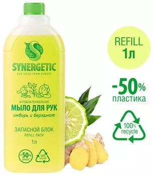 Мыло жидкое Synergetic Имбирь и бергамот 1л