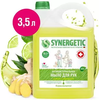 Мыло жидкое Synergetic Имбирь и бергамот 3.5л