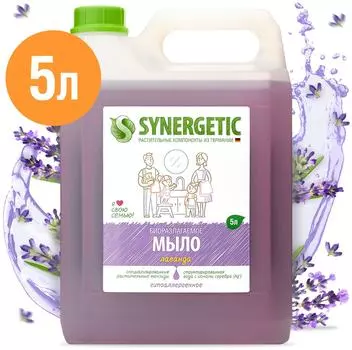 Мыло жидкое Synergetic Лаванда 5л - Vprok.ru Перекрёсток