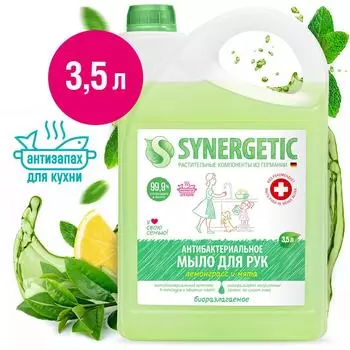 Мыло жидкое Synergetic Лемонграсс и мята 3.5л