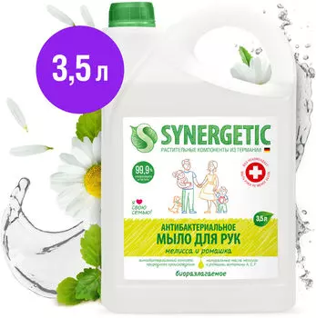 Мыло жидкое Synergetic Мелисса и ромашка 3.5л