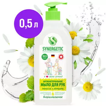 Мыло жидкое Synergetic Мелисса и ромашка антибактериальное 500мл