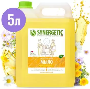 Мыло жидкое Synergetic Полевые цветы 5лс доставкой!