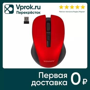 Мышь беспроводная Sonnen V18 USB 800 1200 1600dpi 4 кнопки с бесшумным кликом красная