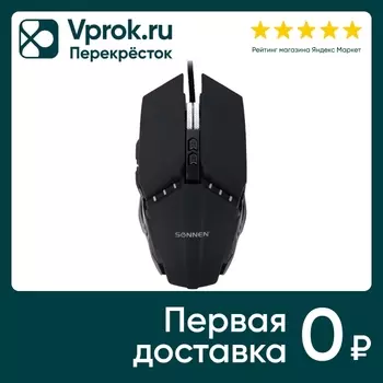 Мышь проводная игровая Sonnen Z5 7 кнопок 800-3200dpi LED-подсветка черная