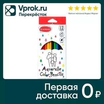 Набор акварельных карандашей Acmeliae 12 цветов + кисточка в ассортименте
