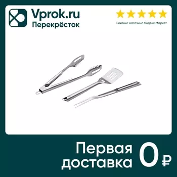 Набор Apollo Genio Grillo для барбекю 3 предмета