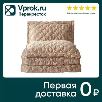 Набор Arya Home Ansel Покрывало 250*260см + Наволочки 50*70см 2шт