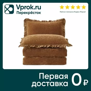 Набор Arya Home Clouds Покрывало синель 250*260см + Наволочки 50*70см 2шт