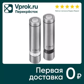 Набор автоматических мельниц Kitfort KT-2028 для соли и перца 2шт