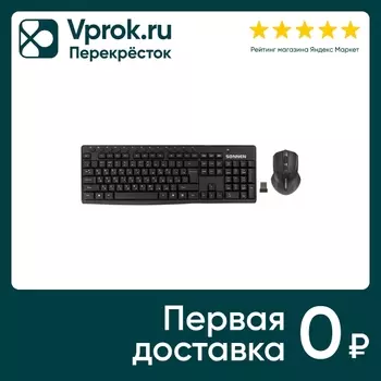Набор беспроводной Sonnen K-648 Клавиатура 117 клавиш + Мышь 4 кнопки 1600 dpi черный