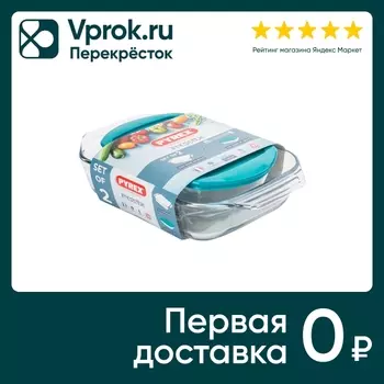 Набор блюд для запекания и выпечки Pyrex Irresistible 1.1л+2.2л 2шт