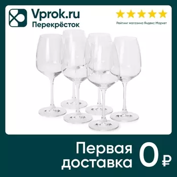 Набор бокалов Crystalex Giselle для вина 455мл 6шт