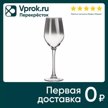 Набор бокалов для вина Luminarc Селест Серебряная дымка 270мл*2шт