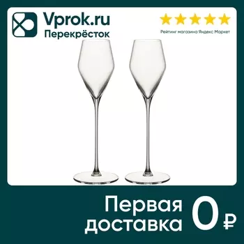 Набор бокалов Spiegelau Definition 2*130млс доставкой!
