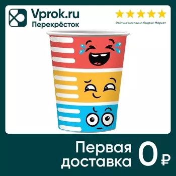 Набор бумажных стаканов Свежий ветер Эмоции 250мл*6шт