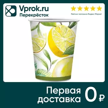 Набор бумажных стаканов Свежий ветер Лимоны 250мл*6шт