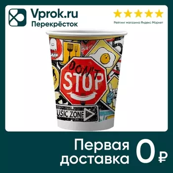 Набор бумажных стаканов Свежий ветер Знаки яркие 250мл*6шт