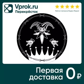 Набор бумажных тарелок ND Play Шут 23см 6штс доставкой!