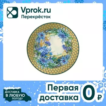 Набор бумажных тарелок ND Play Символ года Золотая змея 6шт*23см