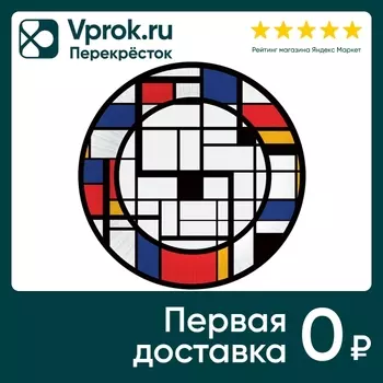 Набор бумажных тарелок Свежий ветер Авангард 23см*6шт (упаковка 5 шт.)