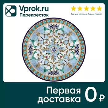 Набор бумажных тарелок Свежий ветер Царская-калейдоскоп голубая 18см*6шт