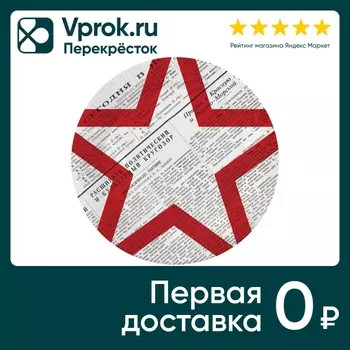Набор бумажных тарелок Свежий ветер Газета-2 23см*6шт