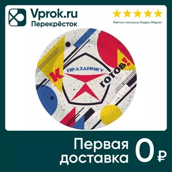 Набор бумажных тарелок Свежий ветер К празднику готов 23см*6шт (упаковка 5 шт.)