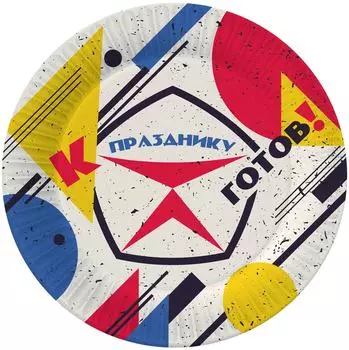 Набор бумажных тарелок Свежий ветер К празднику готов 23см*6шт