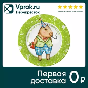 Набор бумажных тарелок Свежий ветер Капибара-праздник всегда с собой 23см*6шт