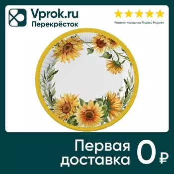Набор бумажных тарелок Свежий ветер Подсолнухи 18см*6шт