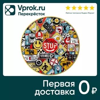 Набор бумажных тарелок Свежий ветер Знаки яркие 23см*6шт