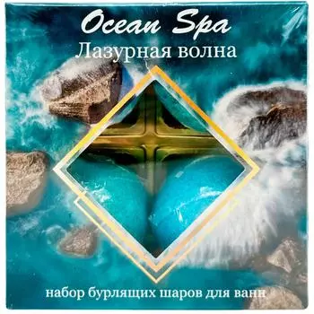 Набор бурлящих шаров для ванн Laboratory Katrin Ocean Spa Лазурная волна 4шт*40г