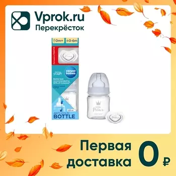Набор Canpol Babies Бутылочка 120мл +Пустышка Royal Baby 0+