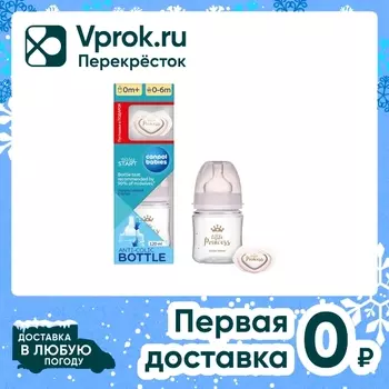 Набор Canpol Babies Бутылочка 120мл + Пустышка Royal Baby 0+
