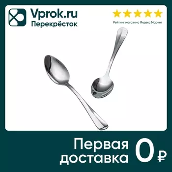 Набор чайных ложек Apollo Genio Baguette Nouveau 2шт