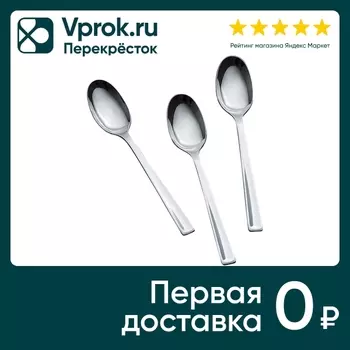 Набор чайных ложек Apollo Genio Modern 3штс доставкой!