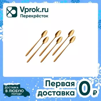 Набор чайных ложек Apollo Teatro длинные 6 предметов