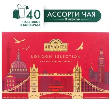 Набор чая Ahmad Tea London Selection 8 вкусов 40 пак