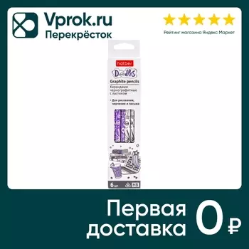 Набор чернографитных карандашей Hatber Doodles твердость HB 6шт