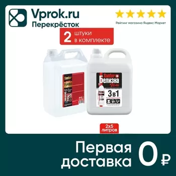Набор чистящих средств Sanfor Белизна 5л + Гель Turbo для удаления засоров труб 5л