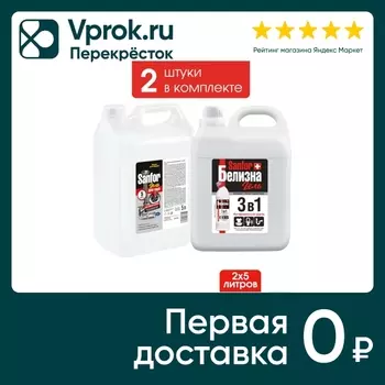 Набор чистящих средств Sanfor Белизна 5л + Гель для удаления засоров труб 5л