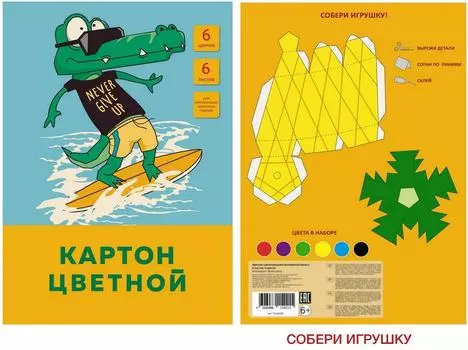 Набор цветного картона Эксмо На море 200*280 6 листов 6 цветов